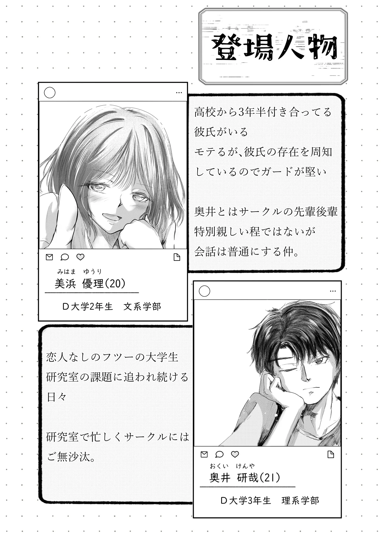 後輩女子と海沿い部屋で page 2 full