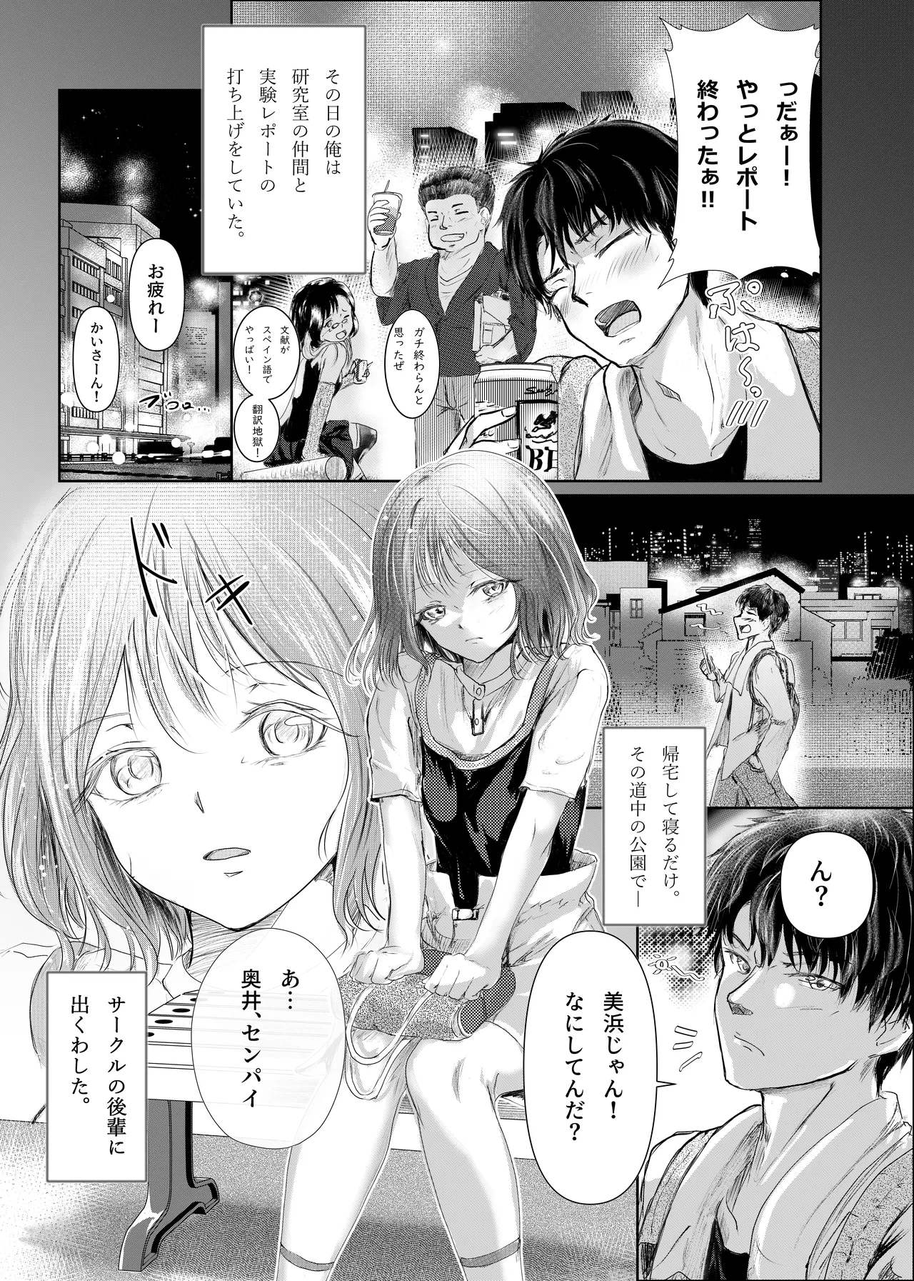 後輩女子と海沿い部屋で page 7 full