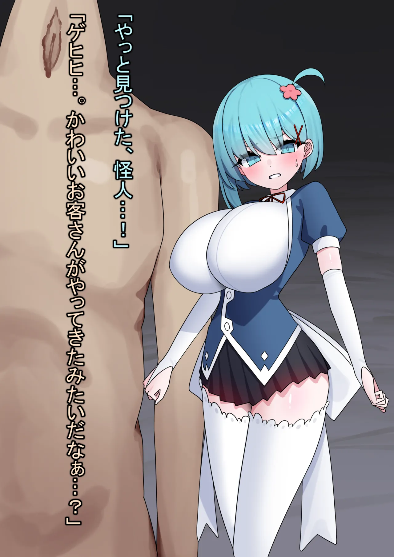 if・魔法少女敗北2～快楽調教された女の子がナメクジ怪人の奴○花嫁にされるCG～ page 4 full