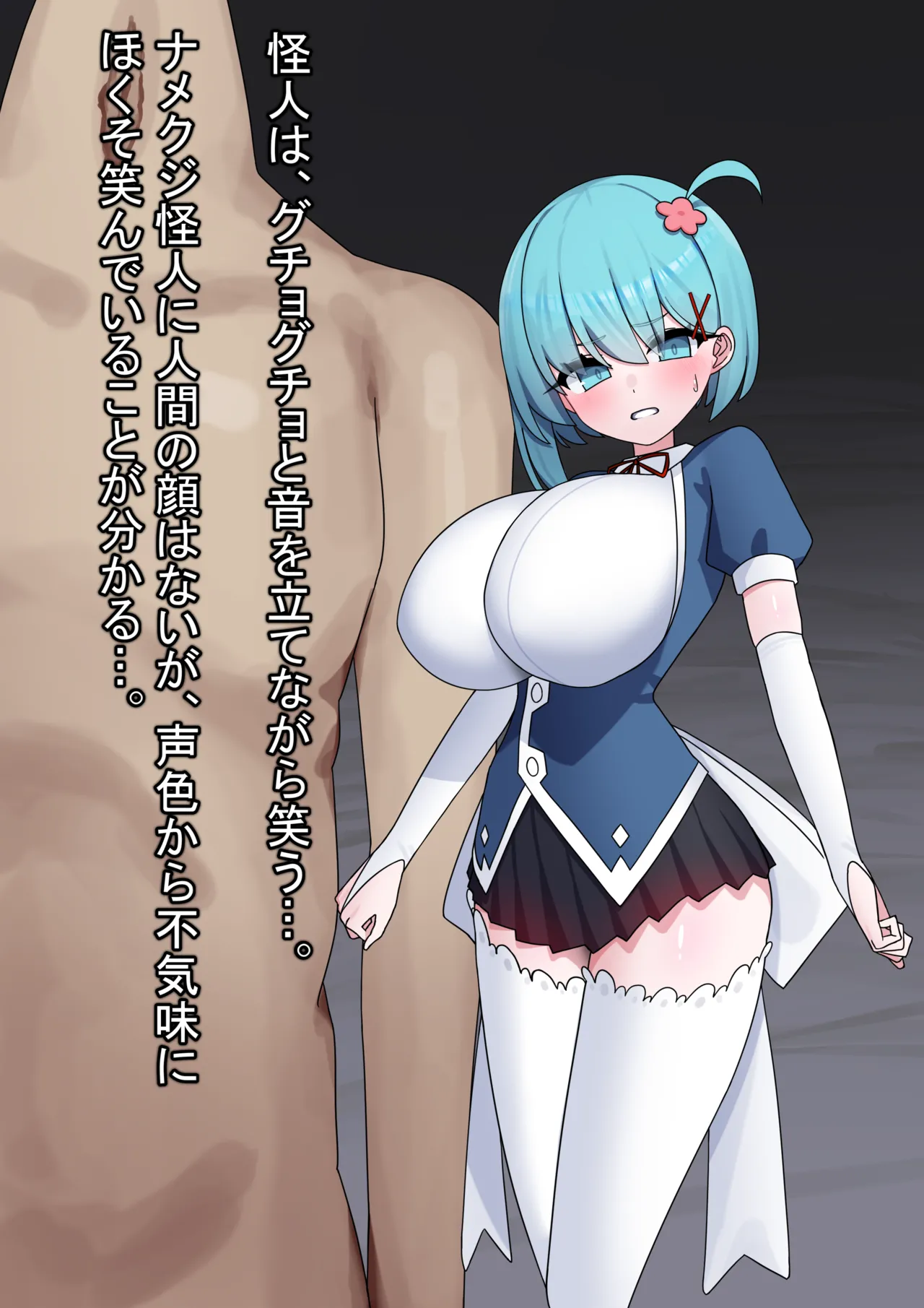 if・魔法少女敗北2～快楽調教された女の子がナメクジ怪人の奴○花嫁にされるCG～ page 5 full