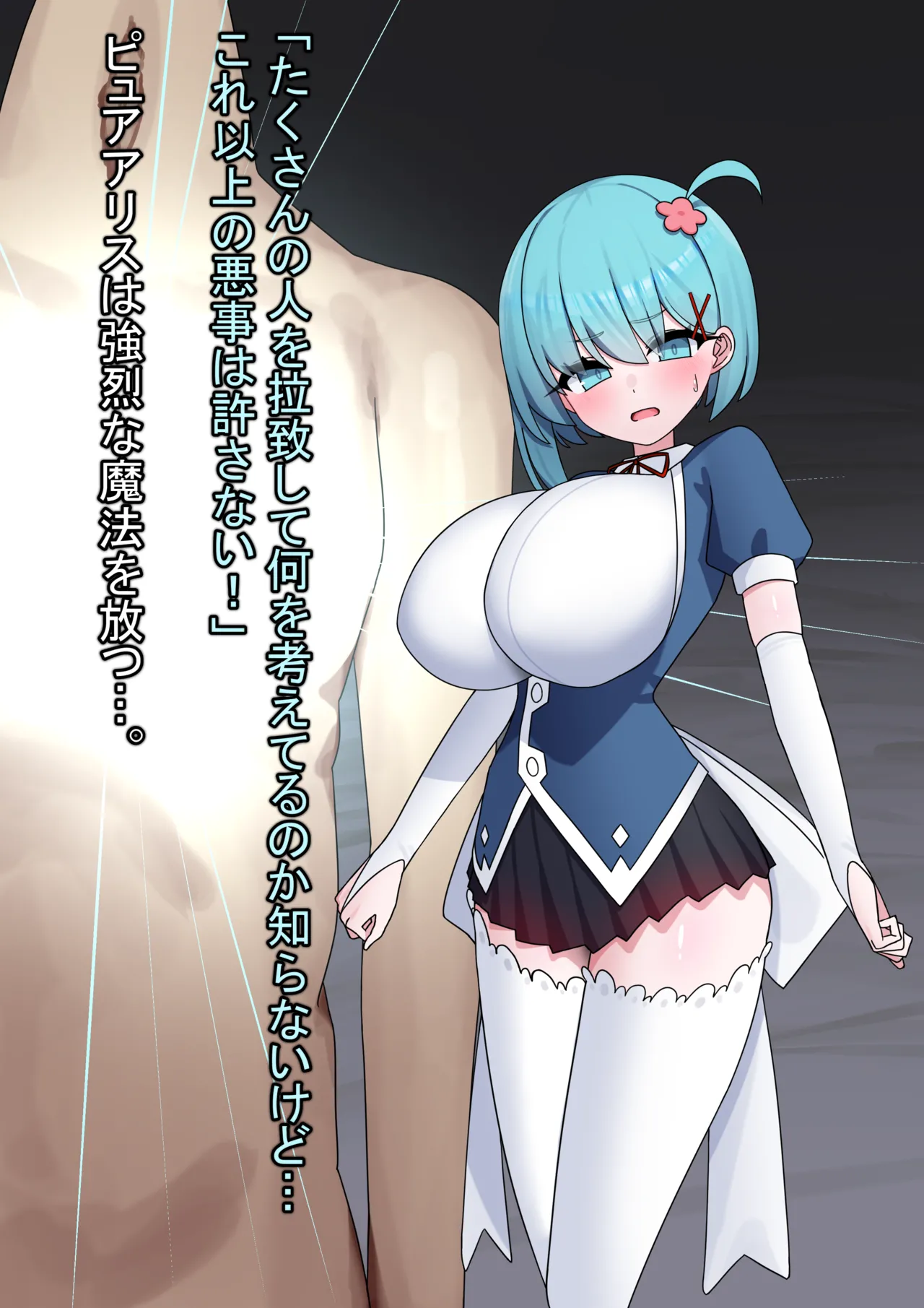 if・魔法少女敗北2～快楽調教された女の子がナメクジ怪人の奴○花嫁にされるCG～ page 6 full
