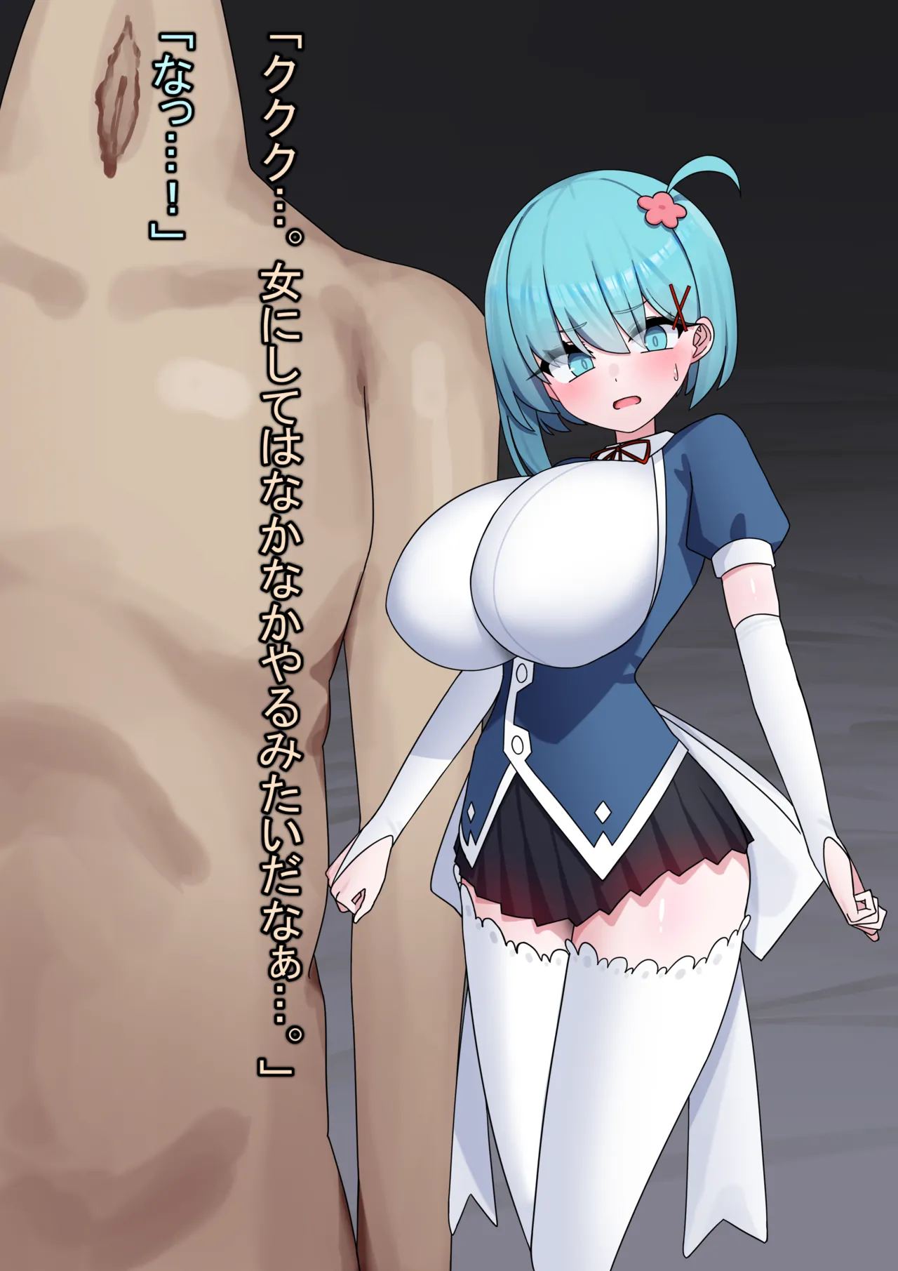 if・魔法少女敗北2～快楽調教された女の子がナメクジ怪人の奴○花嫁にされるCG～ page 8 full