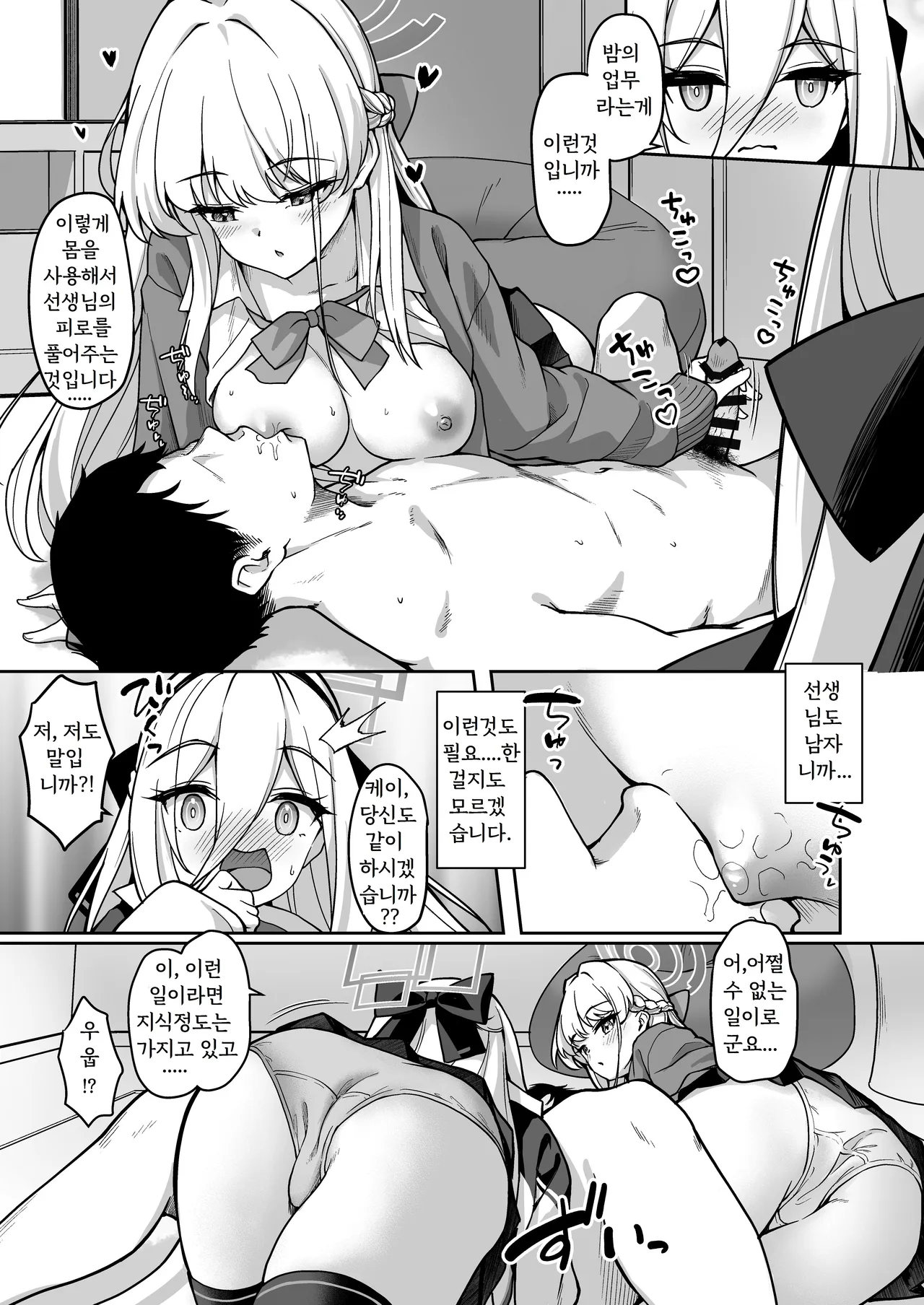 Osewa no Yakume wa Yuzuremasen! page 5 full