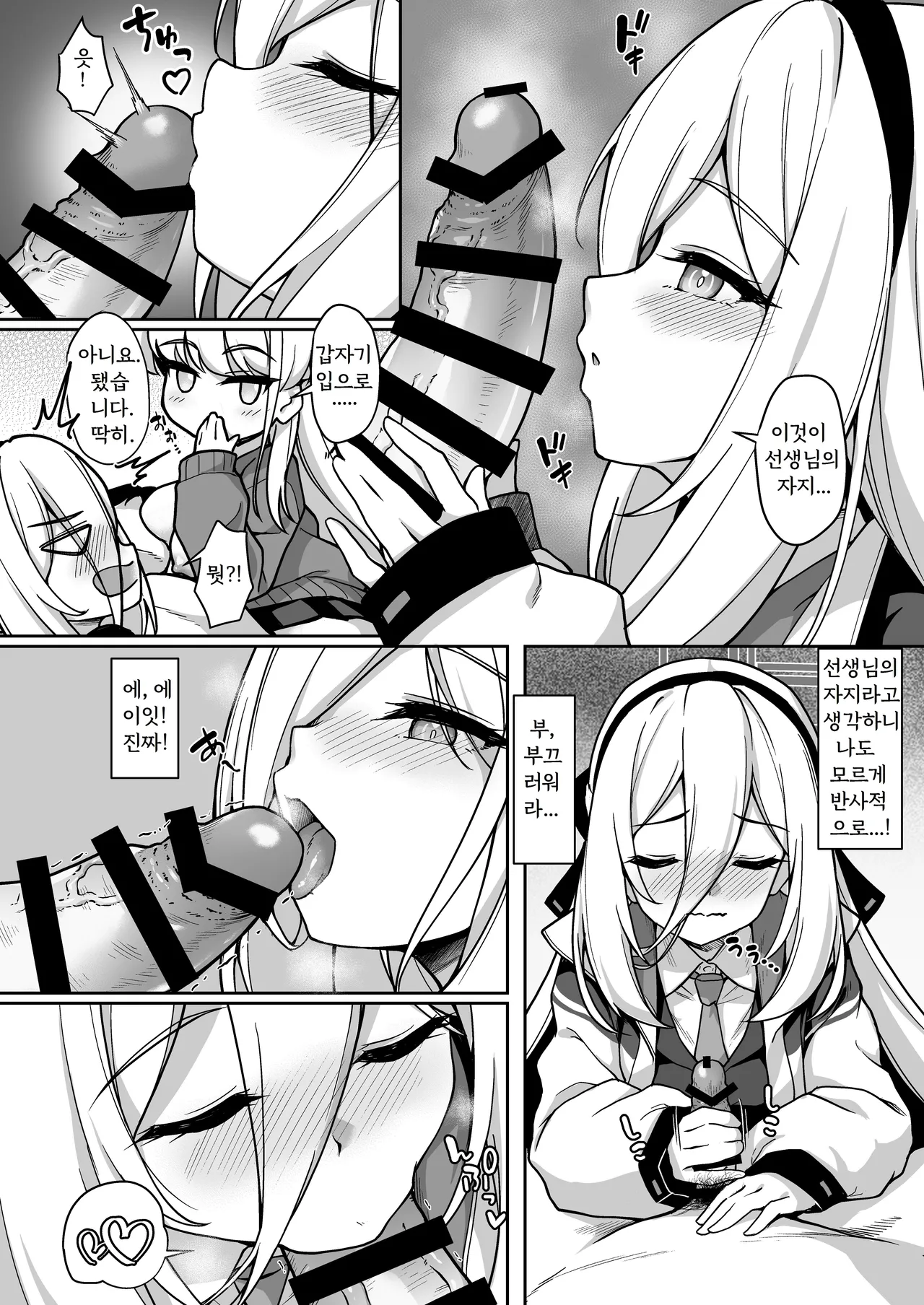 Osewa no Yakume wa Yuzuremasen! page 6 full