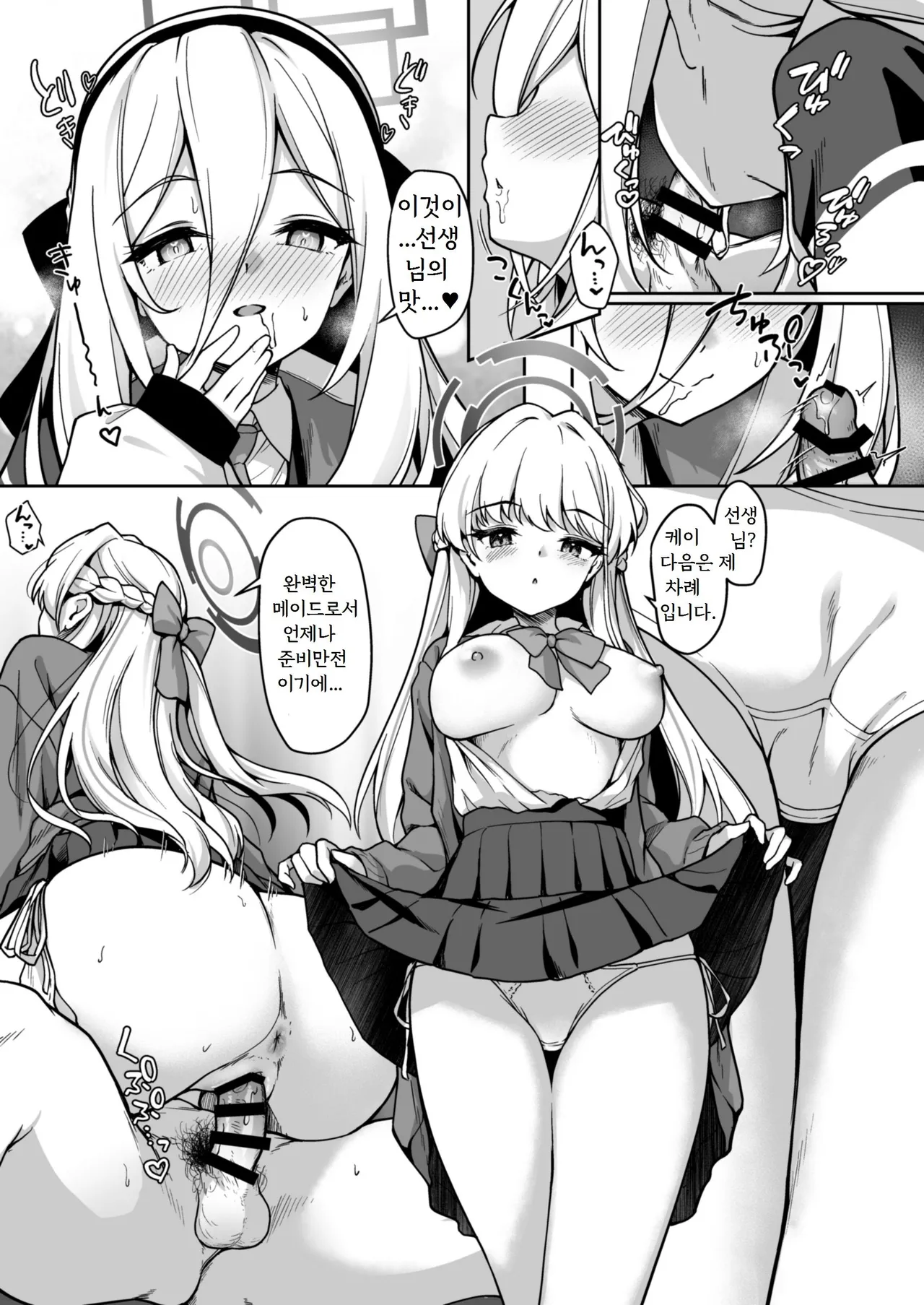 Osewa no Yakume wa Yuzuremasen! page 9 full