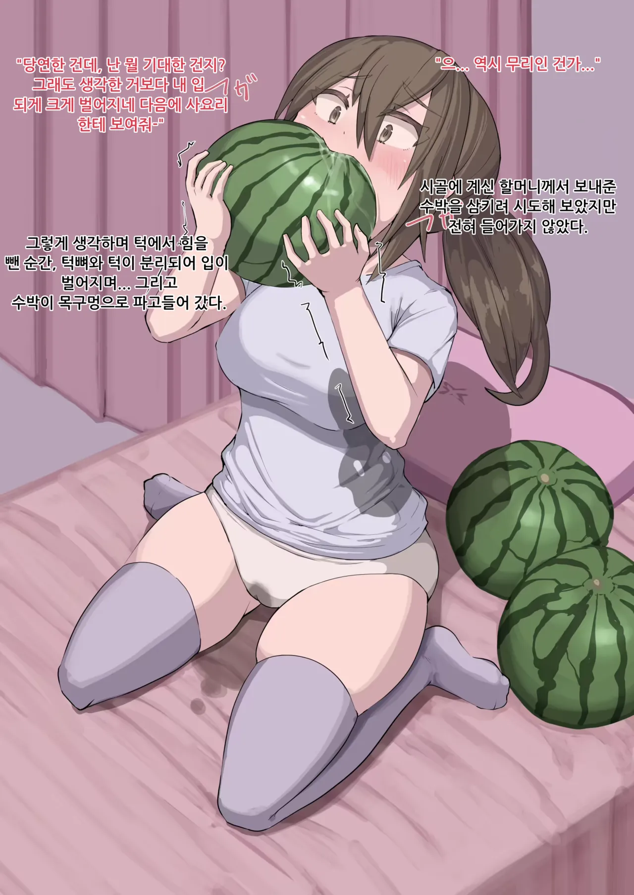 Hoshokusha Report Hoshokusha ga Umareru made no Hanashi | 포식자 보고서： 포식자가 태어나기까지의 이야기 page 7 full