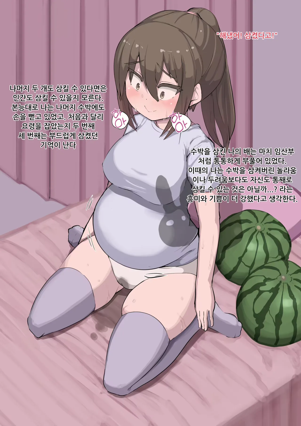 Hoshokusha Report Hoshokusha ga Umareru made no Hanashi | 포식자 보고서： 포식자가 태어나기까지의 이야기 page 9 full