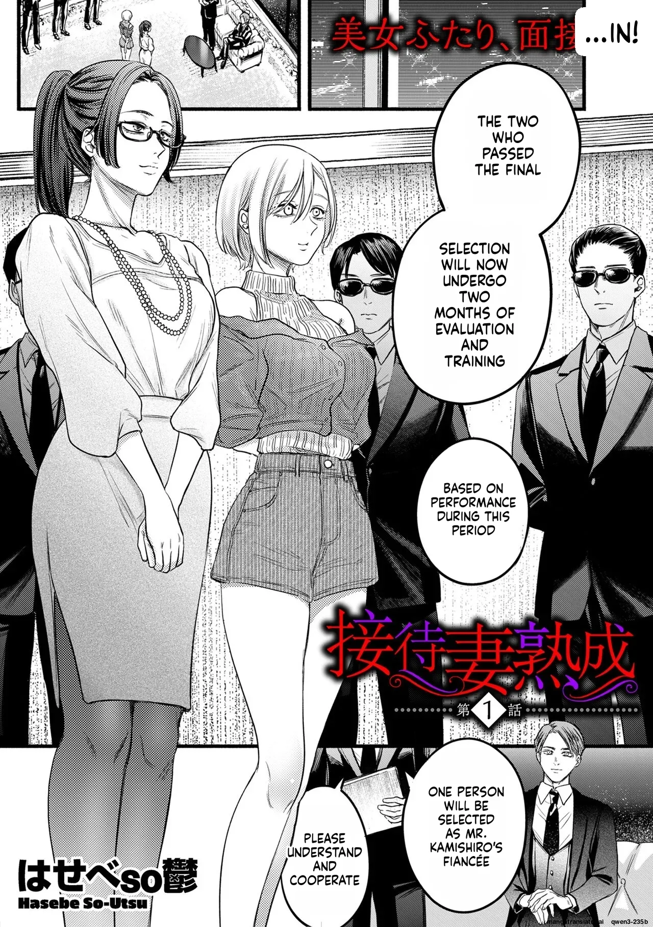 Settai Tsuma Jukusei page 1 full