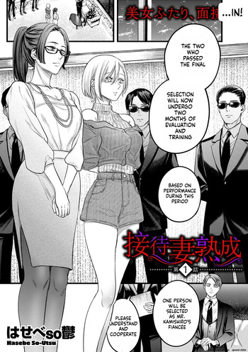Settai Tsuma Jukusei cover