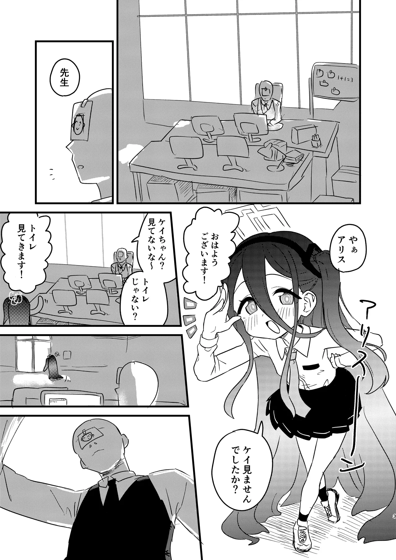 お願いケイちゃん!!お口でして!!! page 2 full