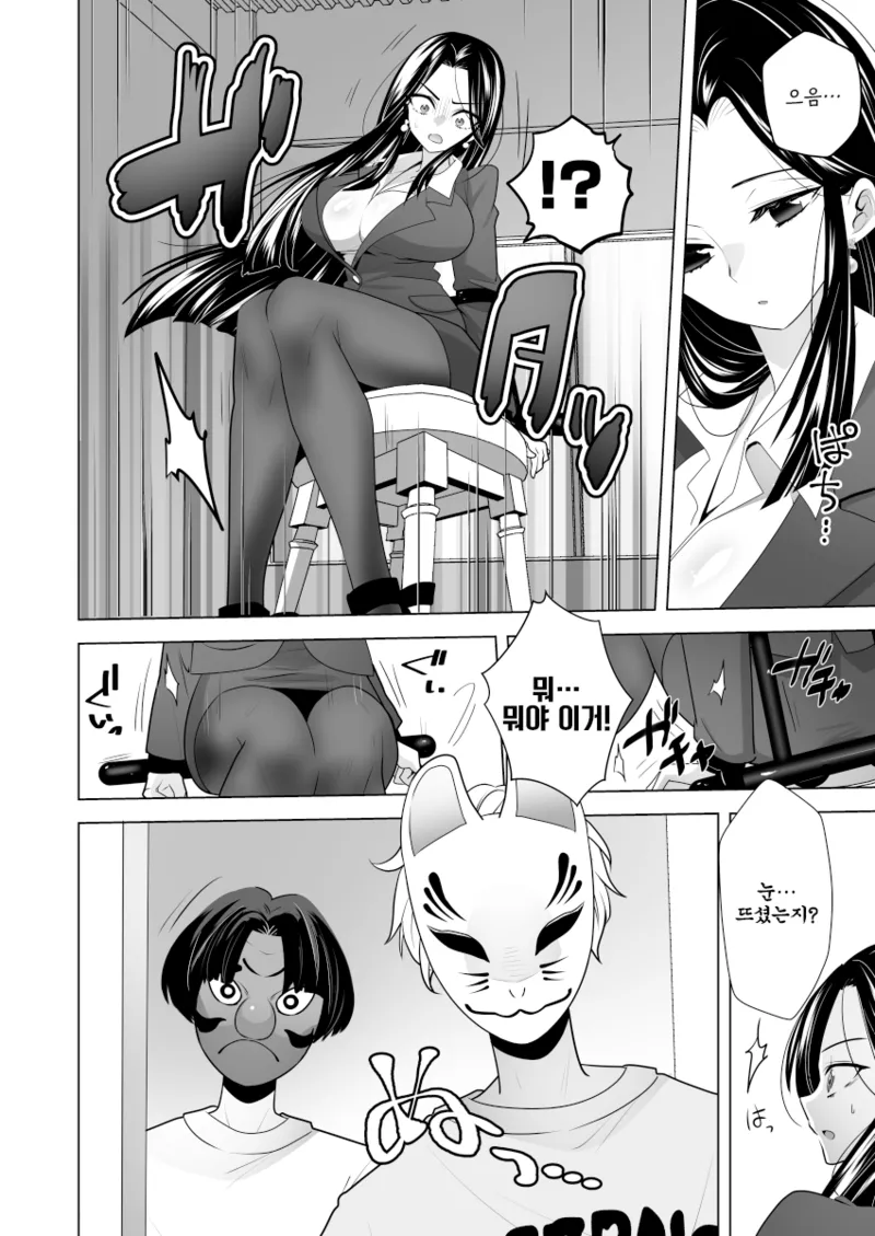 Kusuguri Revengers ~Pawahara Kyonyuu Joshi o Kusuguri de Saiki Funou ni Shite Yatta Hanashi~ | 간지럼 리벤져스 ~갑질 거유 상사를 간지럼으로 재기불능으로 만든 이야기~ page 8 full