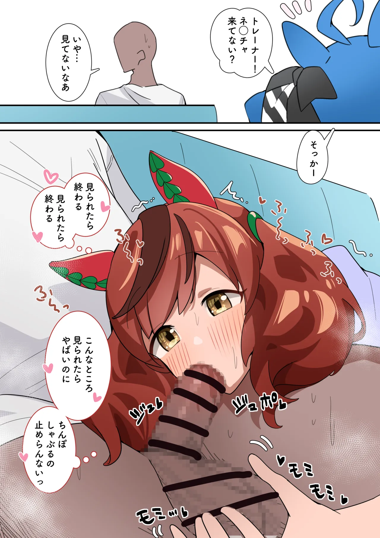 Umamusume page 9 full