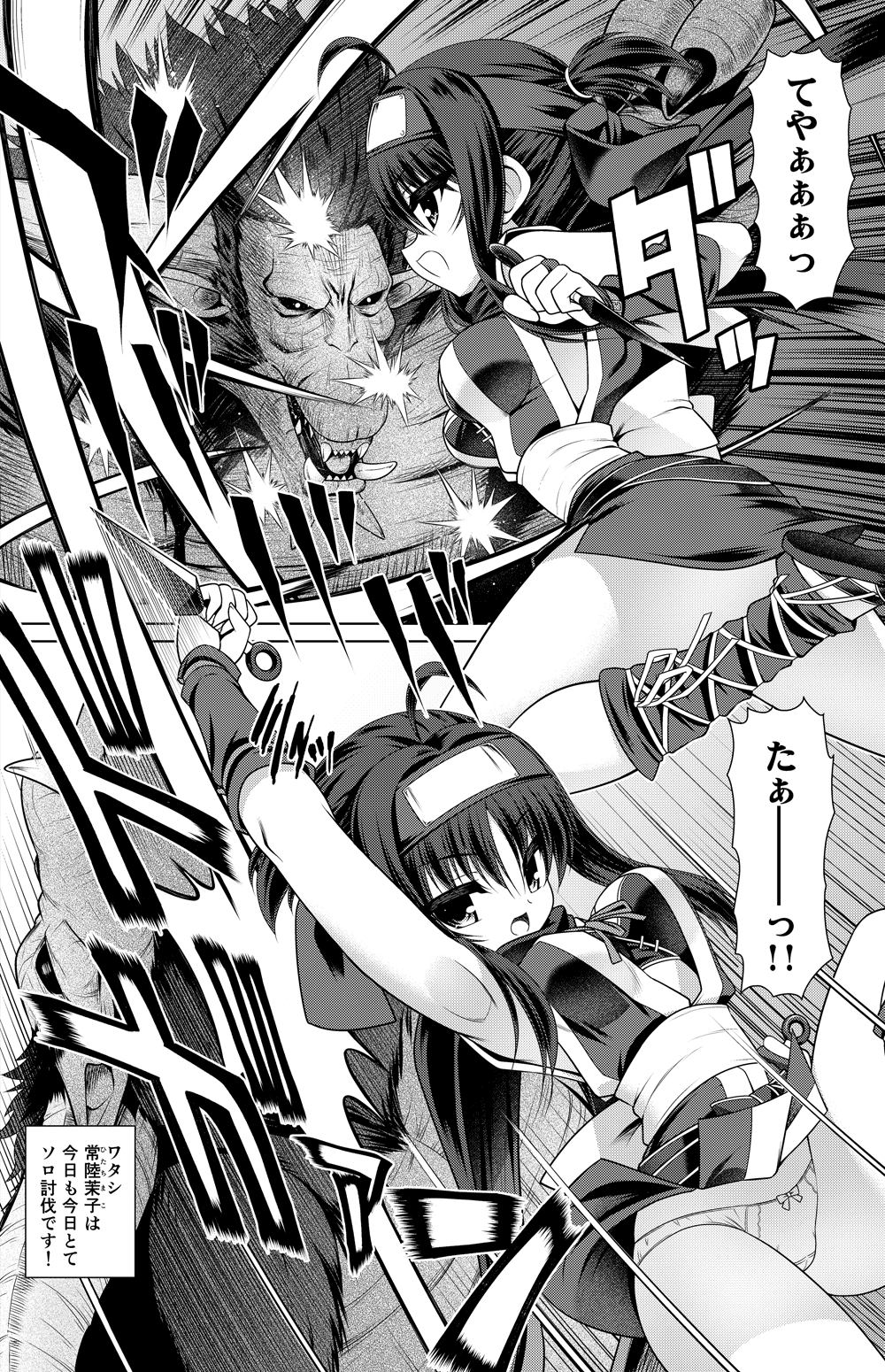 Hitachi Mako Manga page 1 full