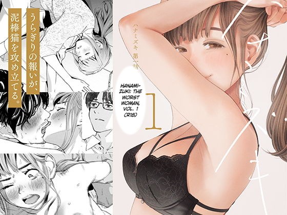 Hanamizuki Vol.1 page 1 full