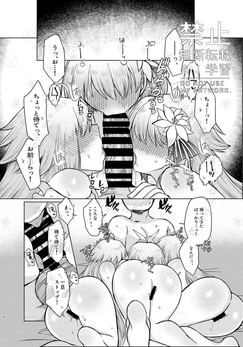 Archetype: Earth is uncontrollably aroused!!! page 7 full