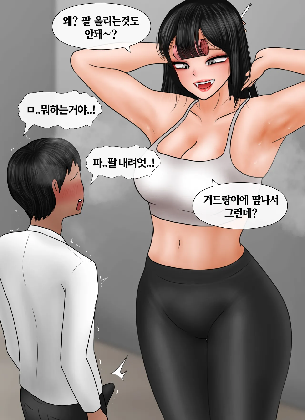 여자애 겨드랑이에 패배하는 만화 Losing to a Girls Armpit page 6 full