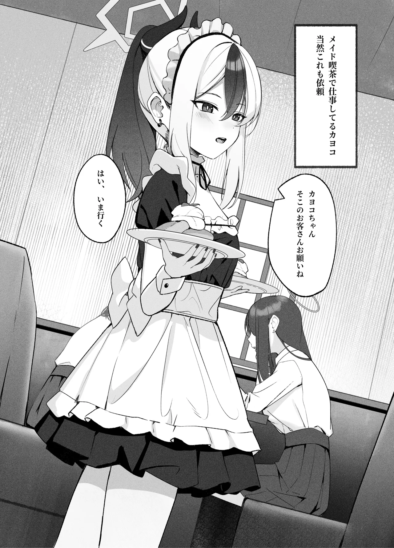 指先ひとつ分の距離 2 page 2 full