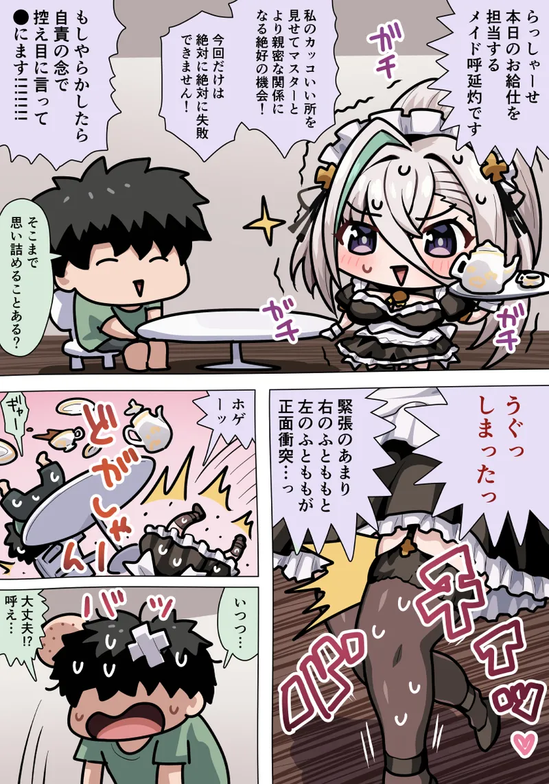 ぽののぞ page 1 full