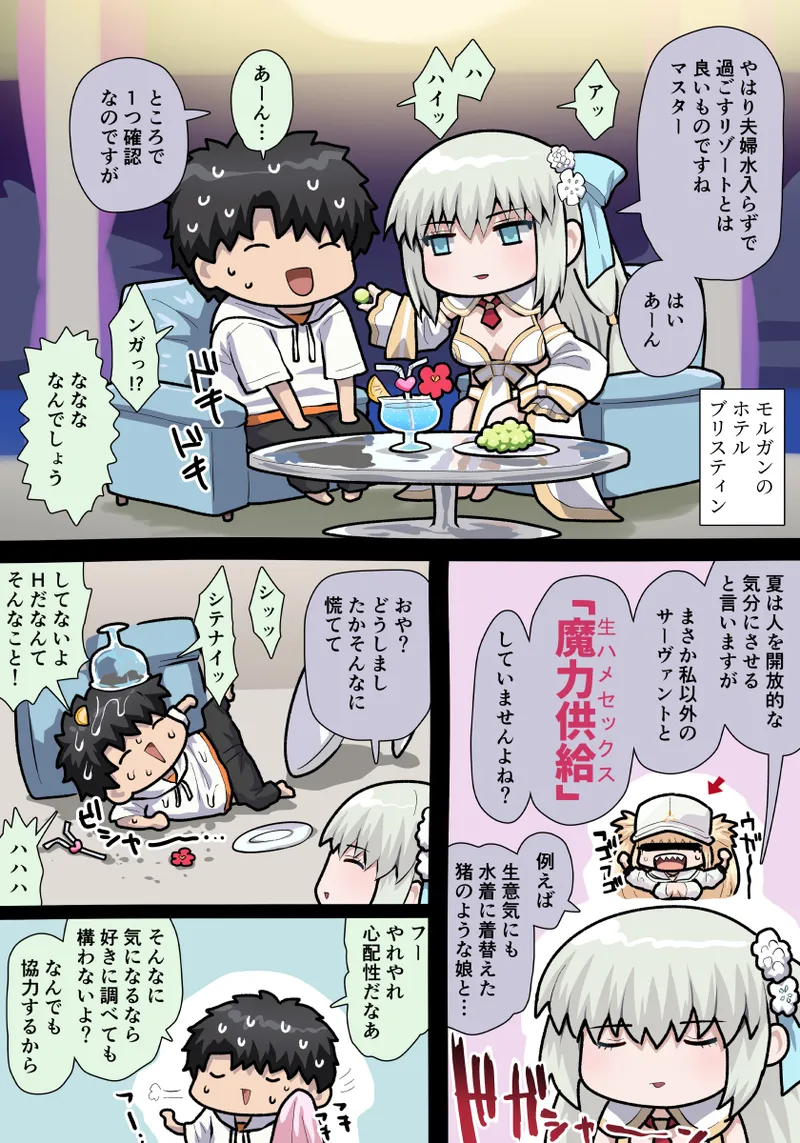 ぽののぞ page 7 full
