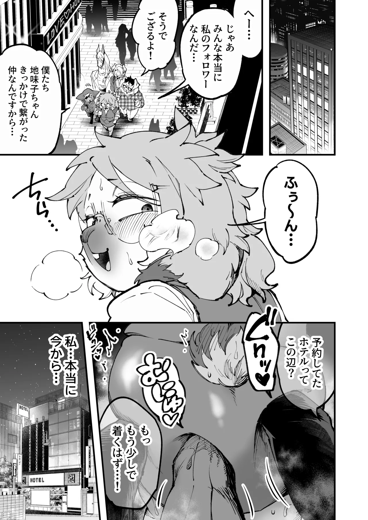 Uraaka Joshi Jimi ko Ofupako Rankou Hen page 2 full