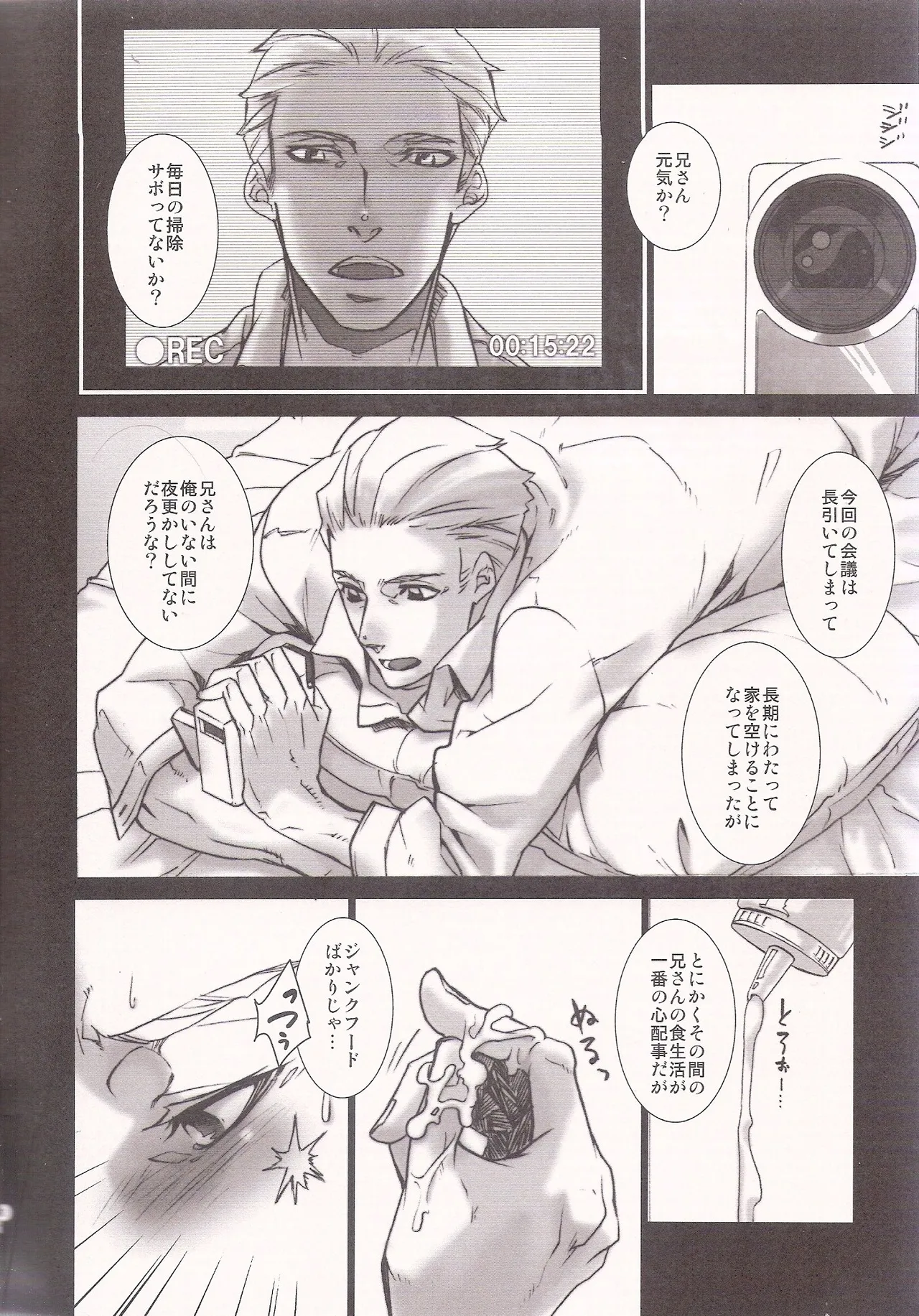 Doitsu-san ga Yotte Takattera Semerareru Hon page 3 full