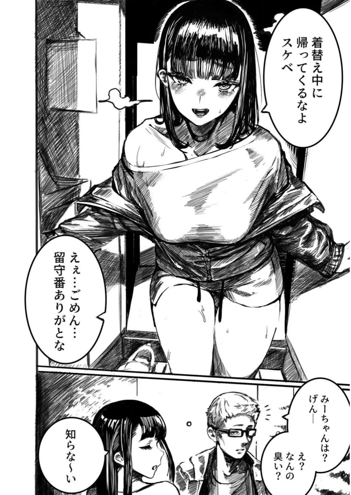 Haitoku Tan 1+2 page 3 full