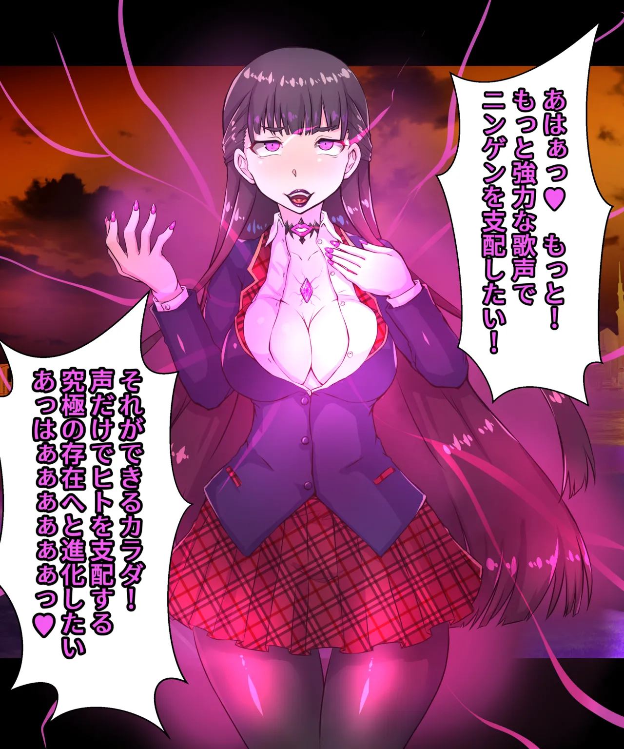 Mahouya  Sound Monster Amaneon ～Songs dyed in darkness～ page 10 full