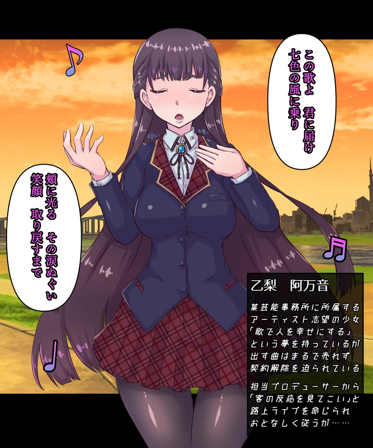 Mahouya  Sound Monster Amaneon ～Songs dyed in darkness～ page 2 full