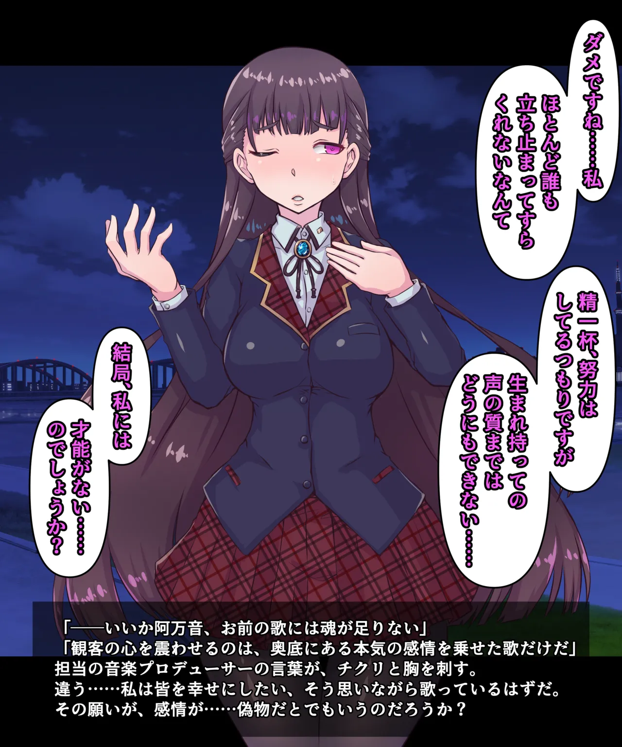 Mahouya  Sound Monster Amaneon ～Songs dyed in darkness～ page 4 full