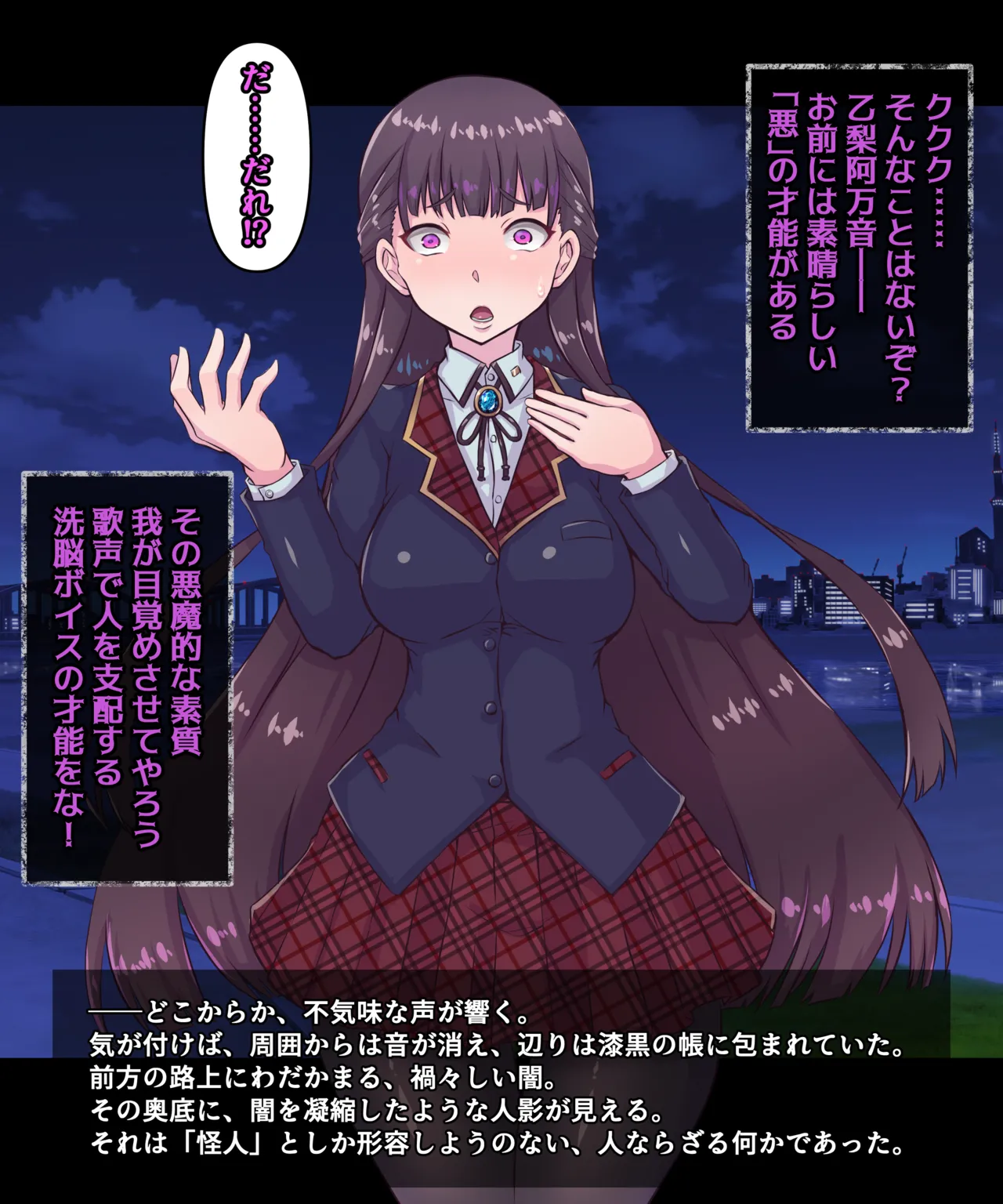 Mahouya  Sound Monster Amaneon ～Songs dyed in darkness～ page 5 full