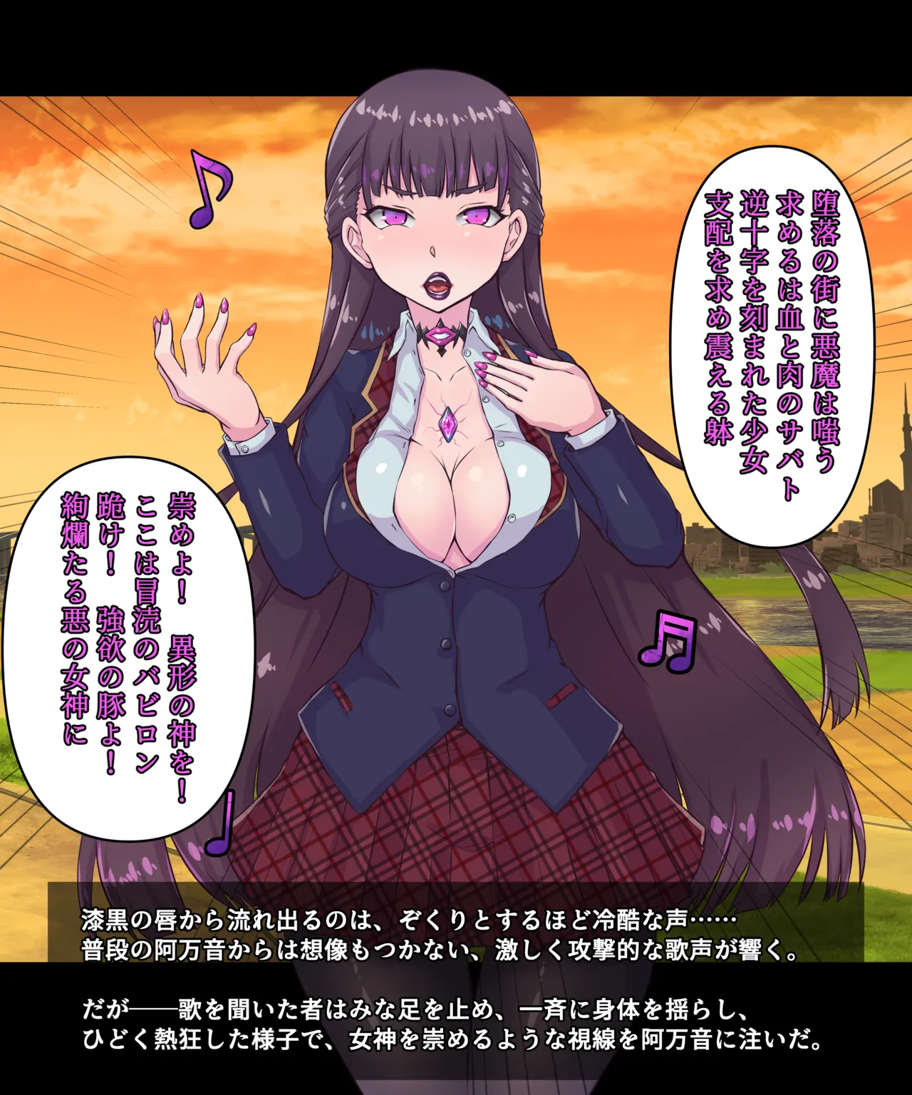 Mahouya  Sound Monster Amaneon ～Songs dyed in darkness～ page 8 full