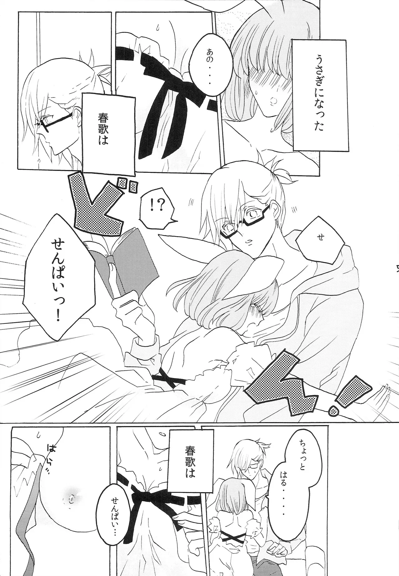 Uchi no Haruka ga Hatsujouki no You de 3 page 4 full