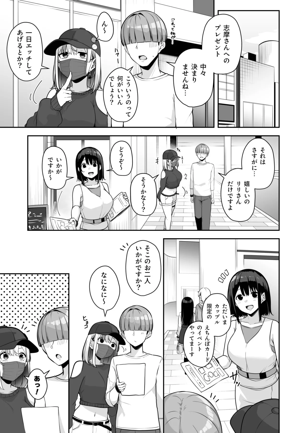 Onee-san to Shiyo? ~Echinpo Card de Yaritai Houdai~ page 7 full