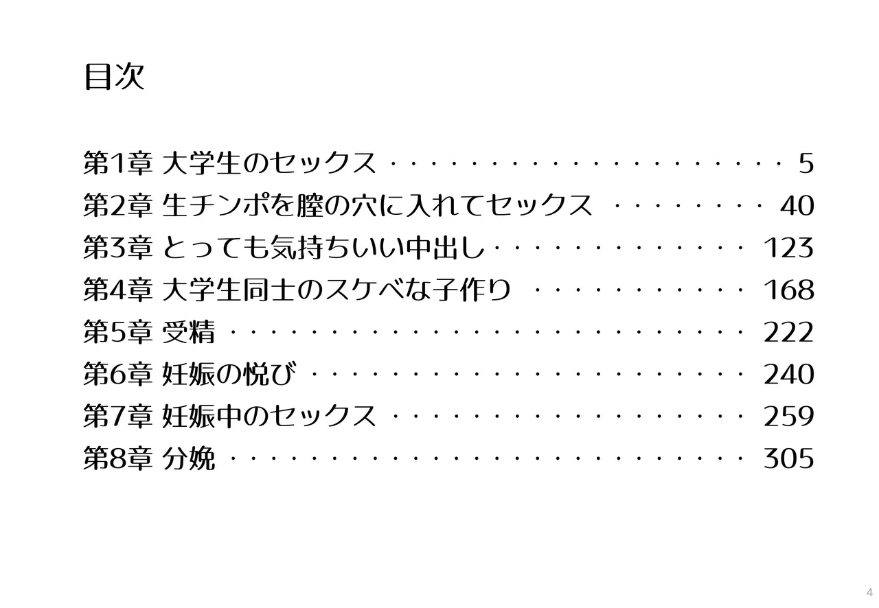 Sex and Pregnancy Among College Couples: Ryota and Hamiko page 4 full