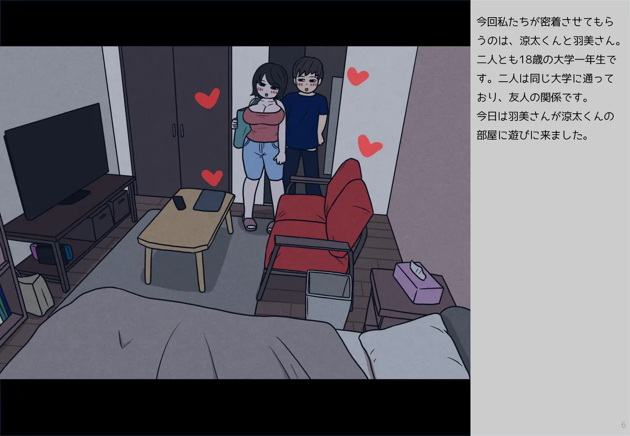 Sex and Pregnancy Among College Couples: Ryota and Hamiko page 6 full