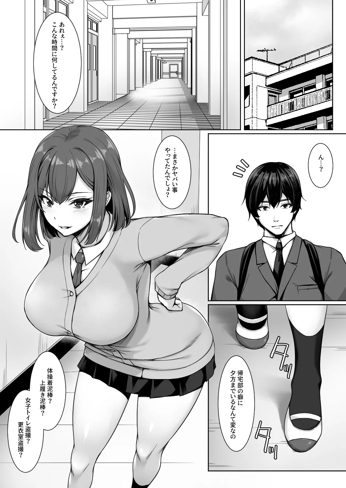 生意気な後輩は邪魔ばかりしてくる page 2 full