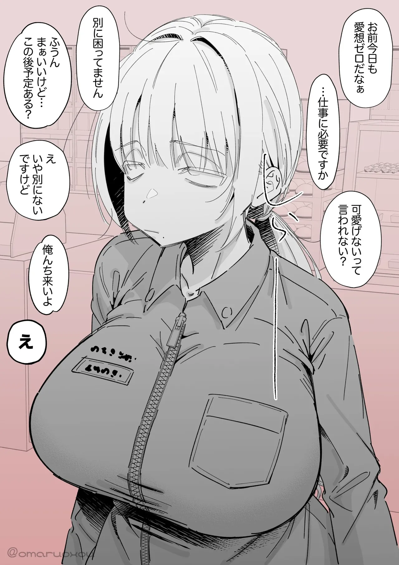 おまるちゅ page 10 full