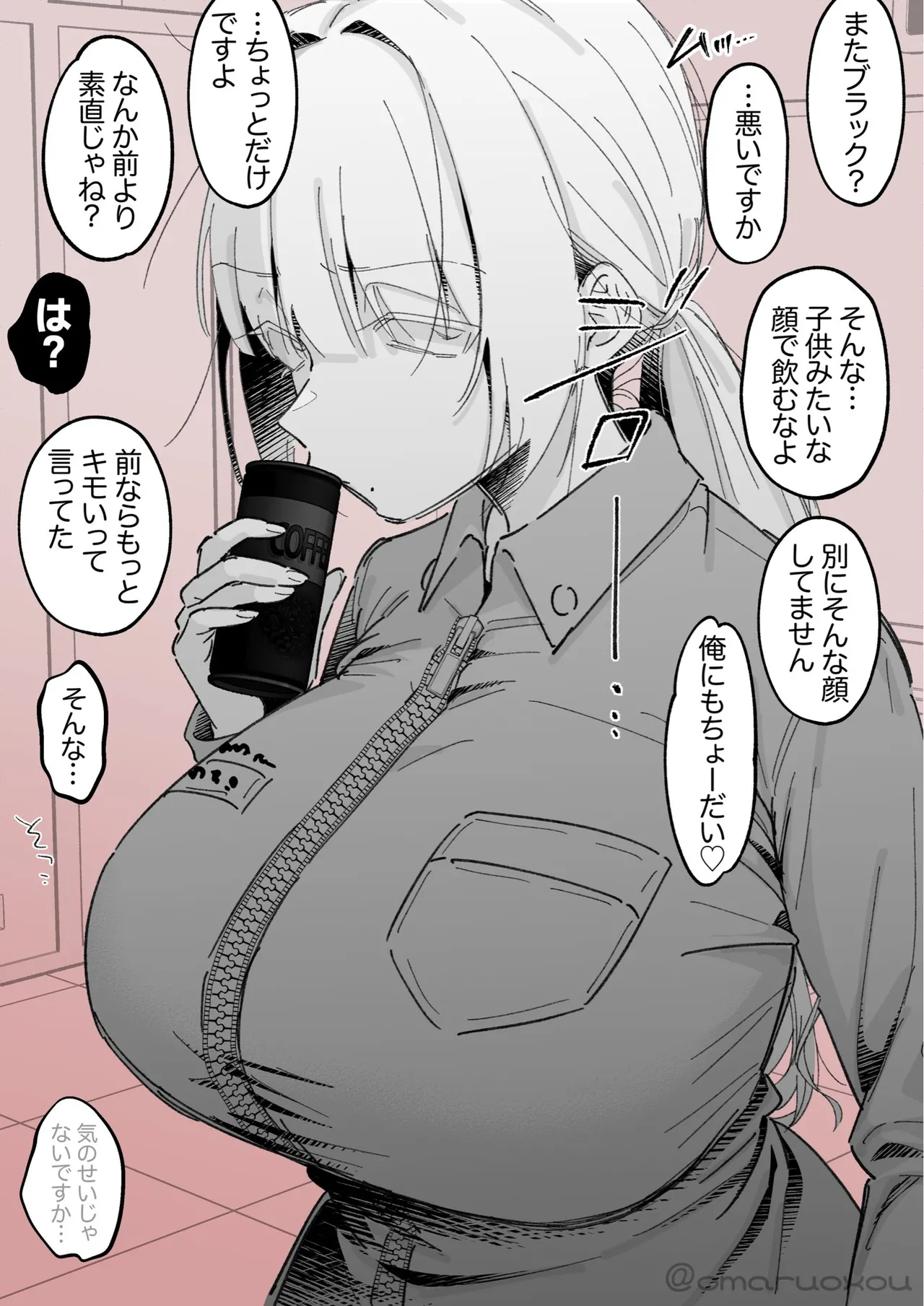 おまるちゅ page 2 full