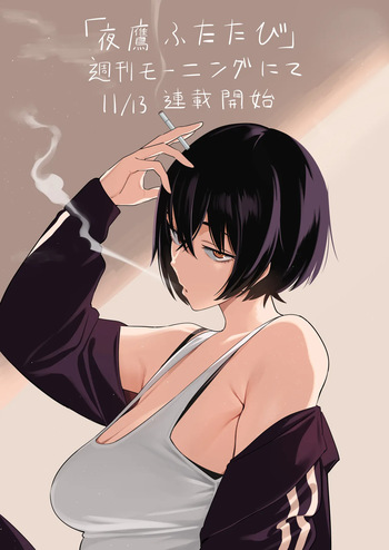 Yotaka Aoi cover