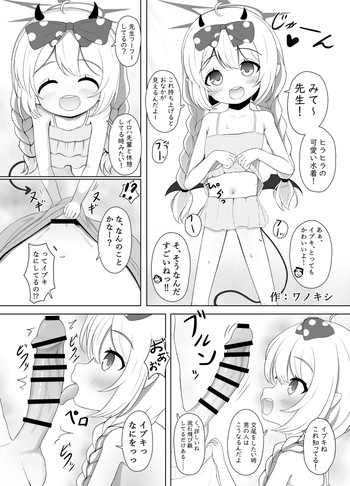 Toppatsu Goudoushi de Kaita Ibuki-chan Manga! cover