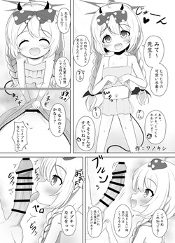 Toppatsu Goudoushi de Kaita Ibuki-chan Manga!