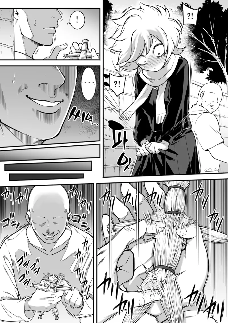 Mechako | 메챠코 page 2 full