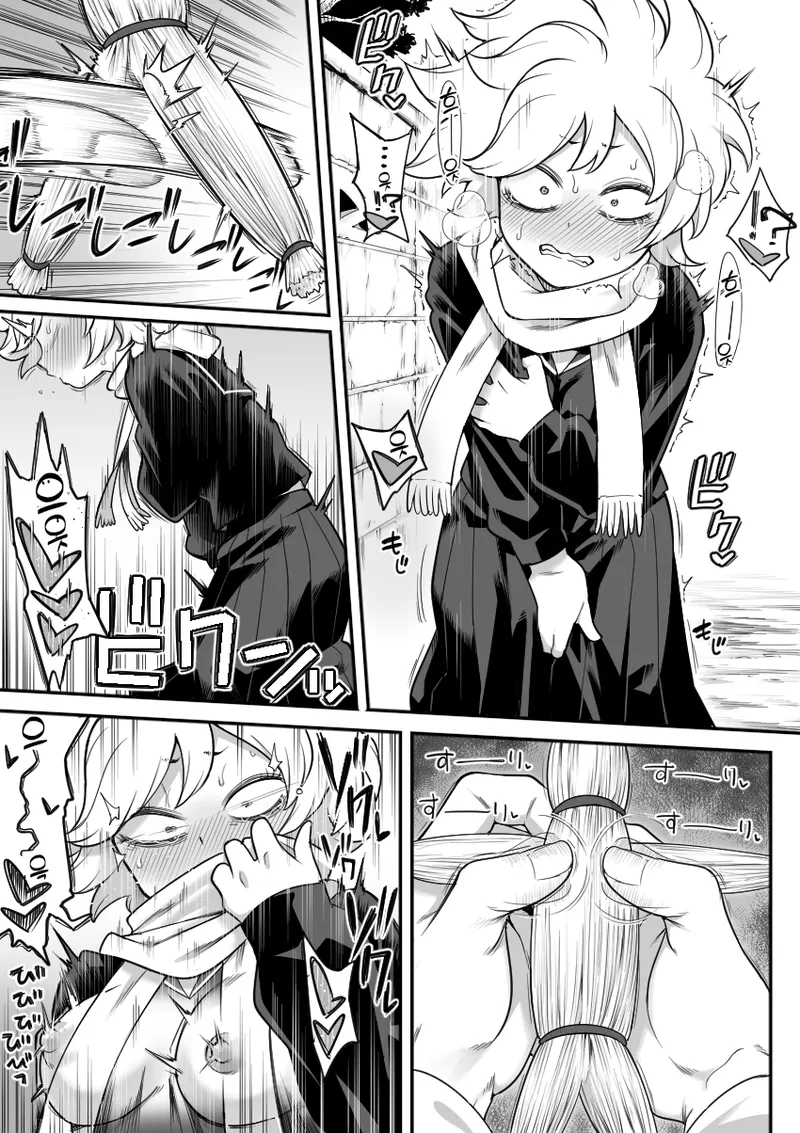 Mechako | 메챠코 page 3 full