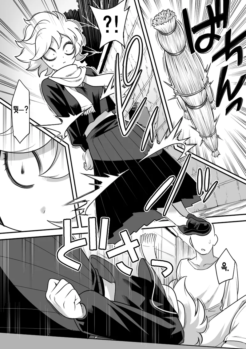 Mechako | 메챠코 page 6 full