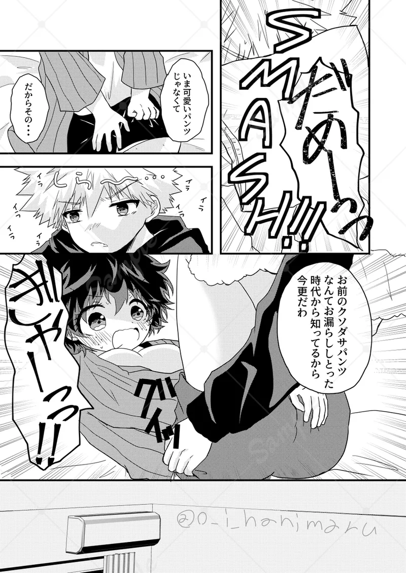 Shō de ♀ shinkan sanpuru page 5 full