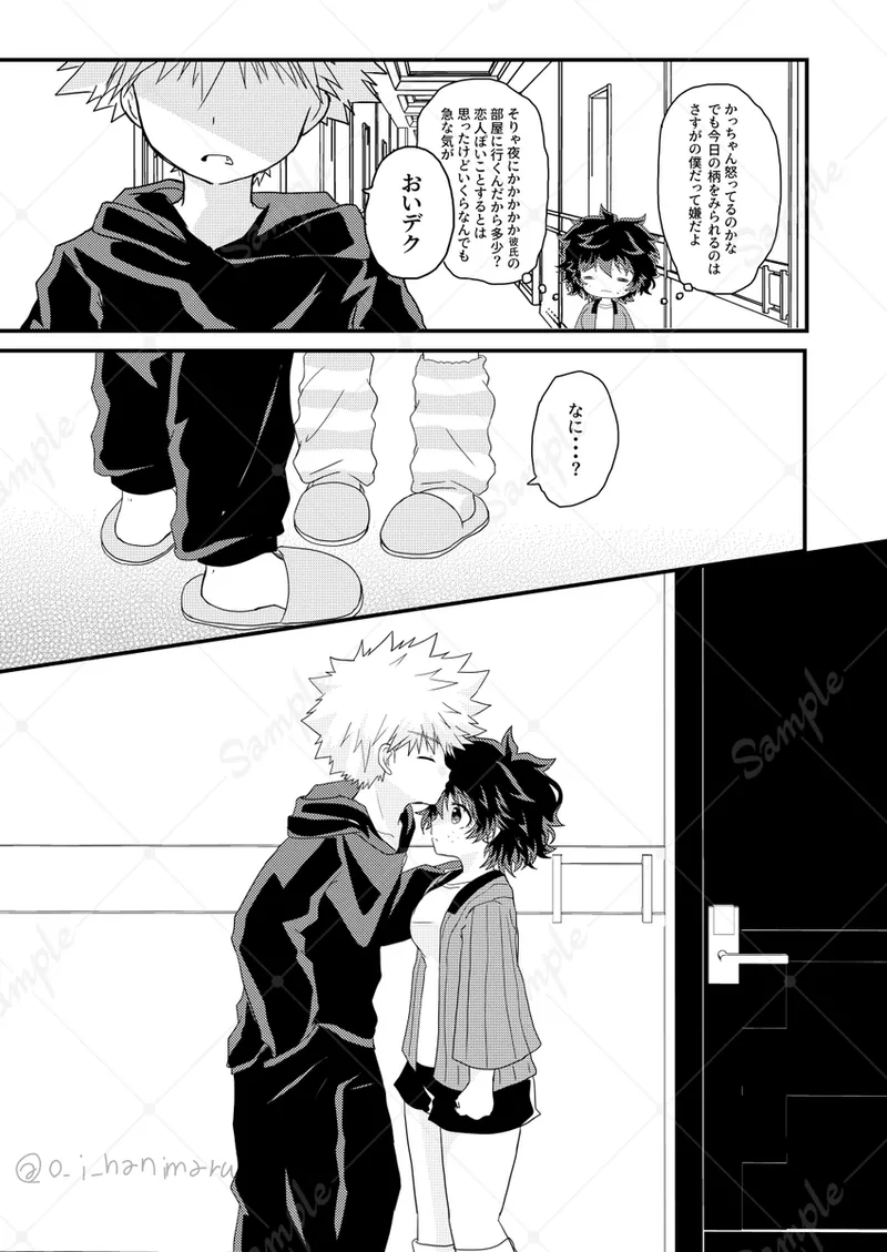 Shō de ♀ shinkan sanpuru page 6 full