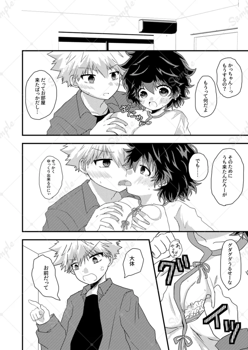 Shō de ♀ shinkan sanpuru page 7 full