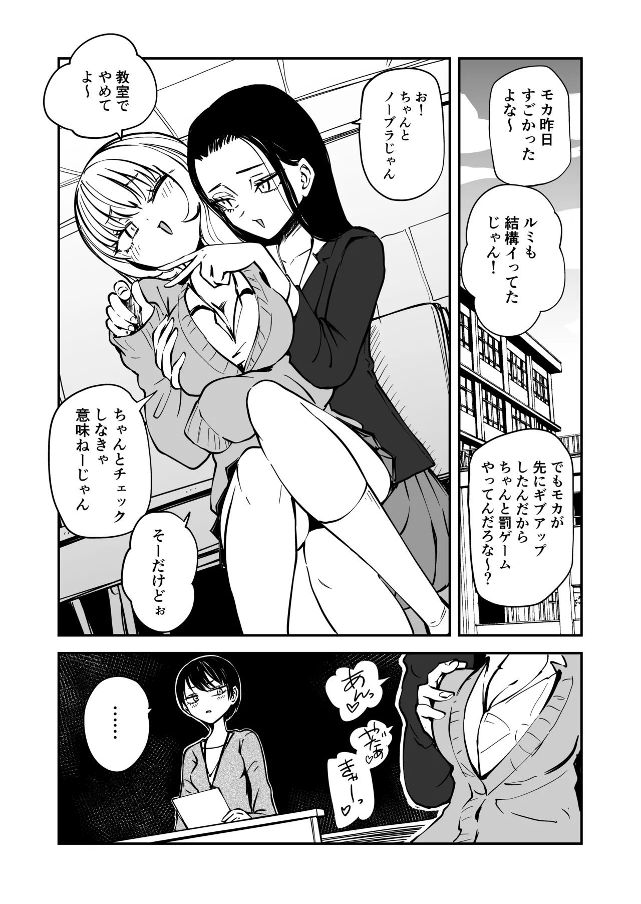 センセーであそぼ page 2 full