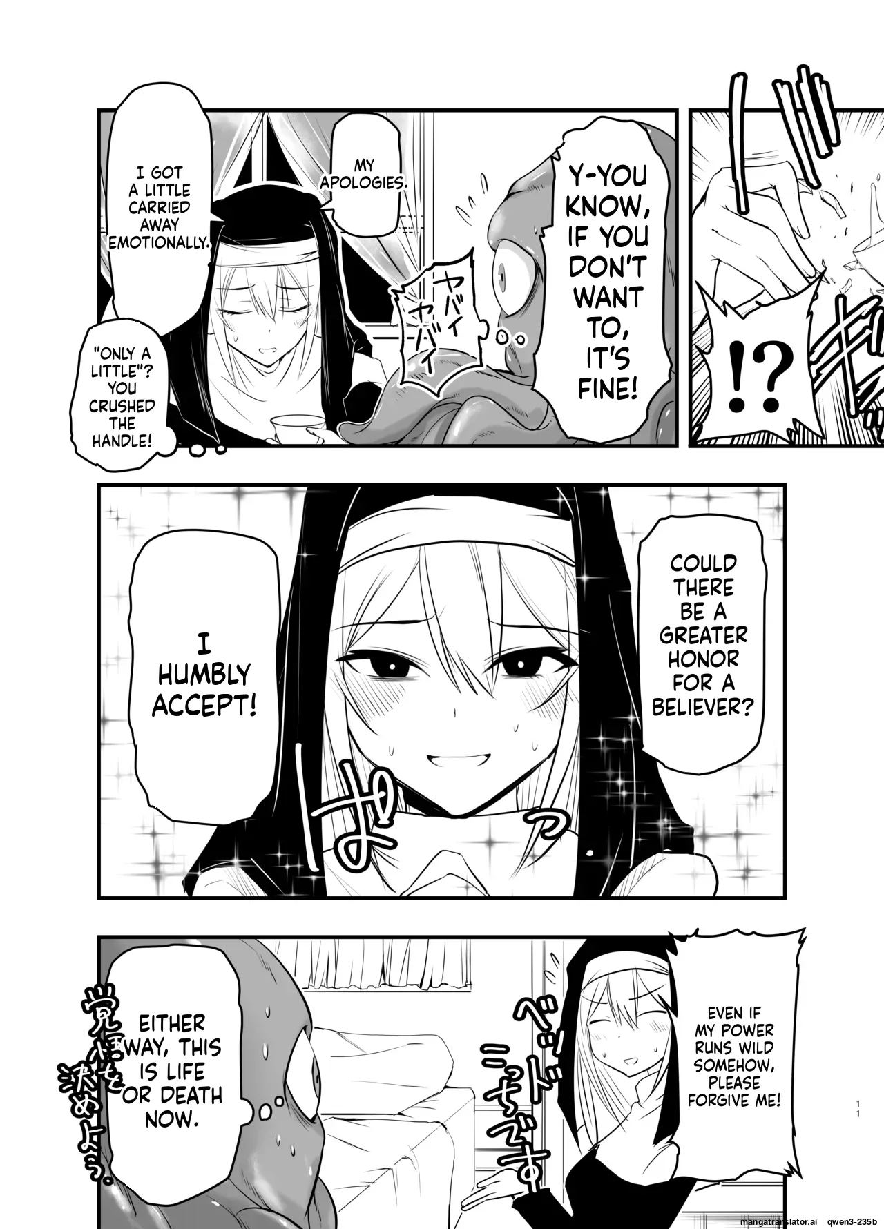 SISTER Erune to ai no kami page 10 full