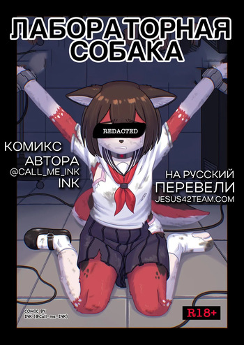Lab Dog + Extras cover